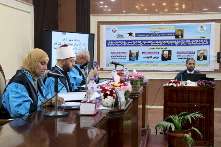 وزير الأوقاف يشارك في  مناقشة رسالة ماجستير بجامعة المنيا