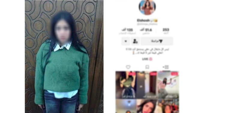 القبض علي صانعة محتوى لنشرها فيديو يتنافى مع القيم المجتمعية