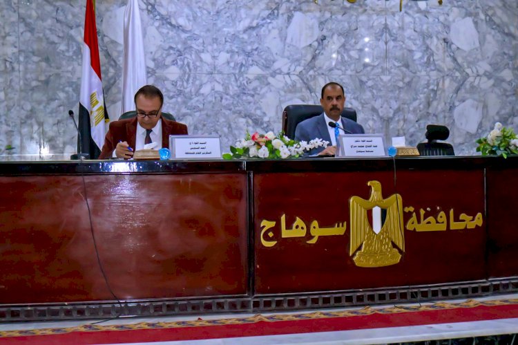 محافظ سوهاج يرأس اجتماع المجلس الاقتصادي لمتابعة المشروعات الاستثمارية