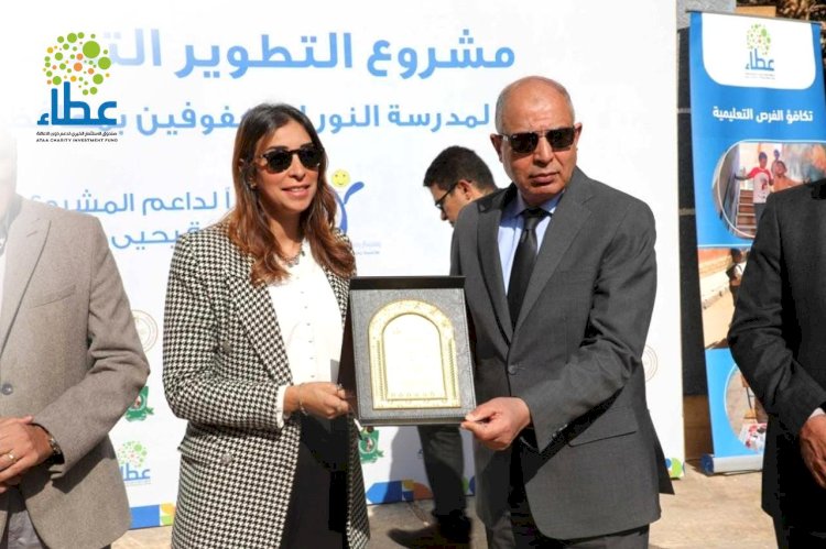 (عطاء) يدعم تمكين المكفوفين عبر تطوير تكنولوجي شامل بمدرسة النور بالمنيا