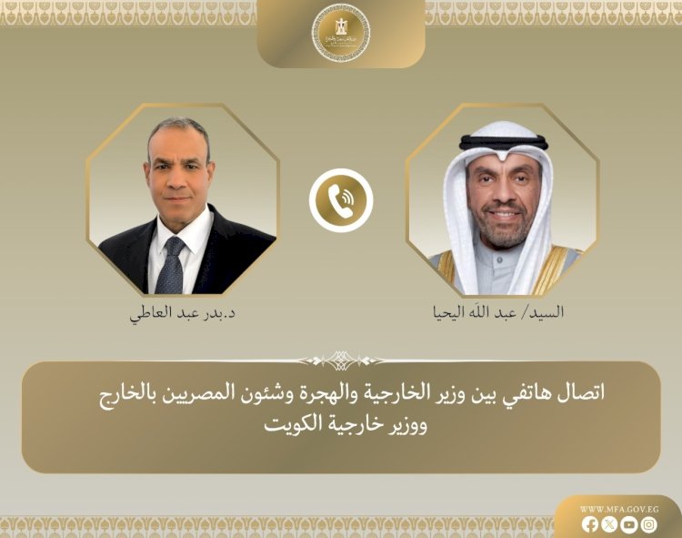 اتصال هاتفي بين وزير الخارجية ونظيره الكويتي