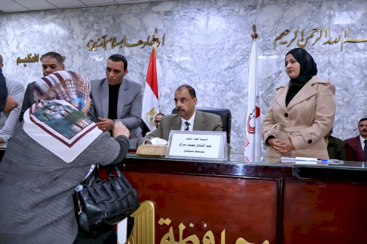 محافظ سوهاج يعقد اللقاء الجماهيري الأسبوعي ويستجيب لطلبات المواطنين