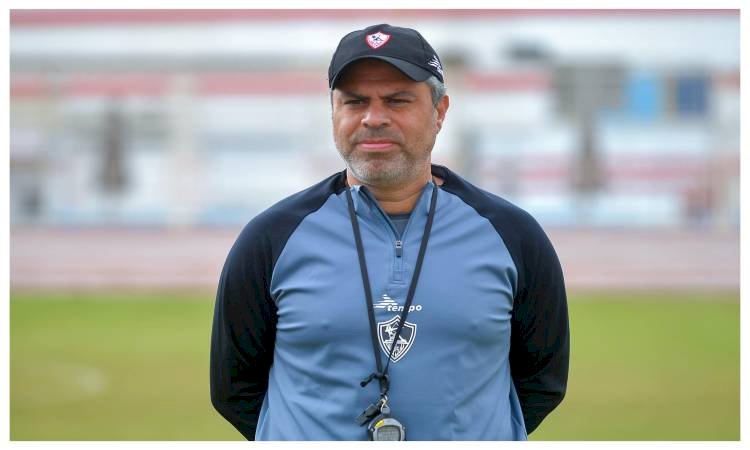 معتمد جمال مديرًا فنيًا للزمالك