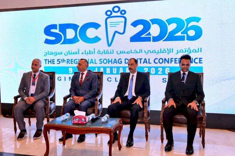 محافظ سوهاج يدشن فعاليات النسخة الخامسة من مؤتمر ومعرض نقابة اطباء اسنان سوهاج 2026