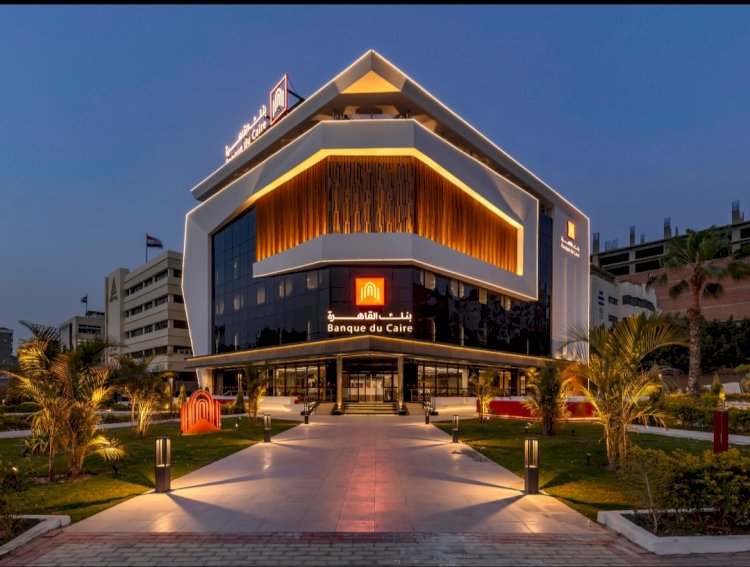 بنك القاهرة يحصد جائزة "أفضل بنك في مجال ائتمان الشركات في مصر لعام 2025"