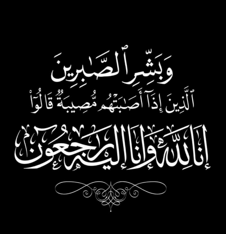 وزير الأوقاف ينعى إمامًا وخطيبًا بمديرية أوقاف شمال سيناء