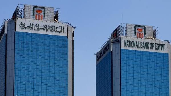 شكر وتقدير للبنك الأهلي المصري فرع التوفيقية