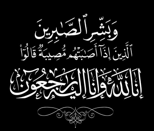 وزير الأوقاف ينعى نيسانبايولي أول مفتي لكازاخستان بعد الاستقلال