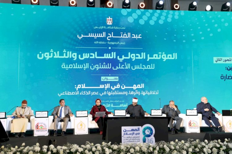 العلماء يؤكدون في الجلسة العلمية الخامسة ان المهن في تاريخ المسلمين ركائز للحضارة