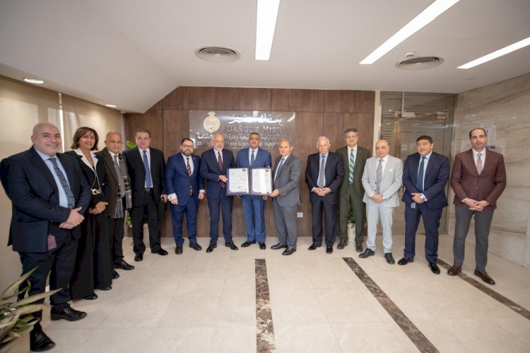 بنك مصر يحصد شهادة الأيزو في تطبيق نظام إدارة أمن ومرونة سلاسل الإمداد