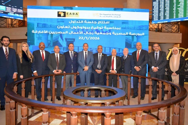 نيفين بسيوني تشارك في قرع جرس التداول بالبورصة المصرية 