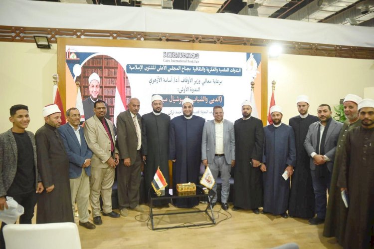 الأعلى للشئون الإسلامية ينظم ندوة حول "الدين والشباب ووسائل التواصل الاجتماعي"