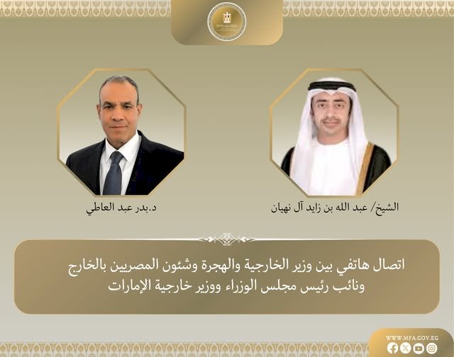 وزيرا خارجية مصر والإمارات يبحثان العلاقات الإقليمية