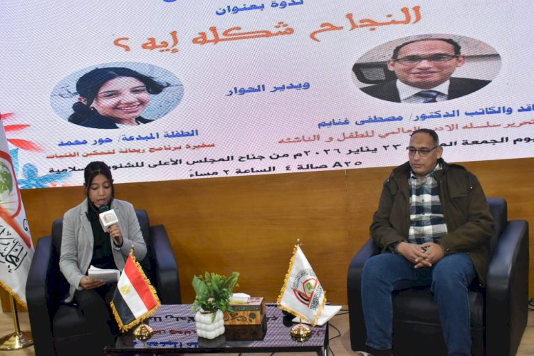 «الأدب وبناء وعي الطفل» ثاني ندوات برنامج «مجلس لكل طفل»  بمعرض الكتاب