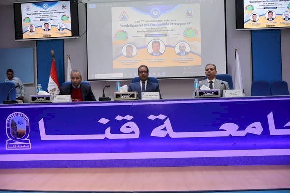 إنطلاق المؤتمر الدولي الخامس للعلوم الأساسية والتنمية المستدامة بجامعة قنا