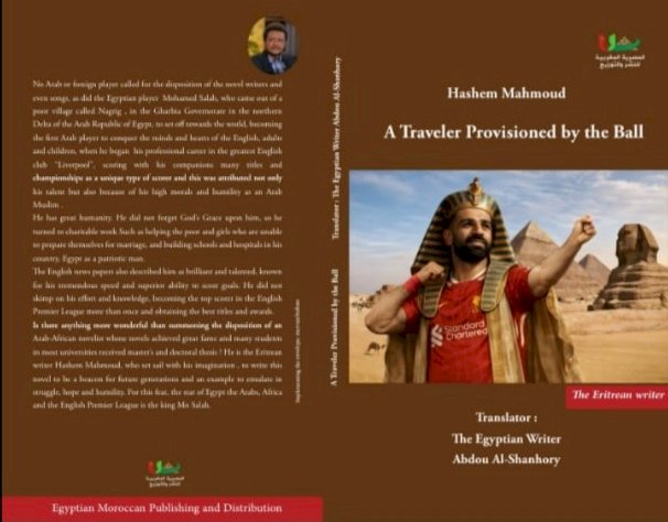 جديد المصرية المغربية روايات وشعر وكتب نقدية وترجمات