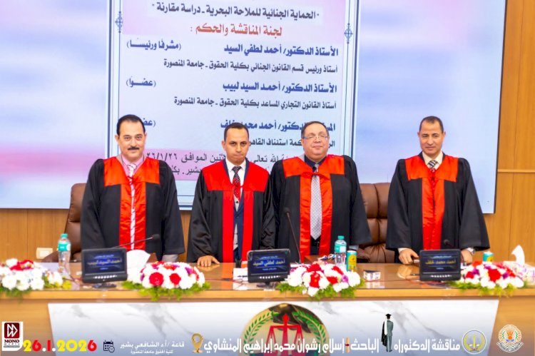 ألف مبروك حصول إسلام رشوان المنشاوي على درجة الدكتوراه