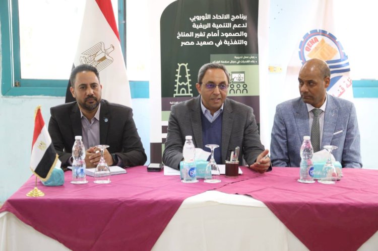 محافظ قنا يفتتح ورشة الاتحاد الأوروبي لتعزيز التنمية الريفية