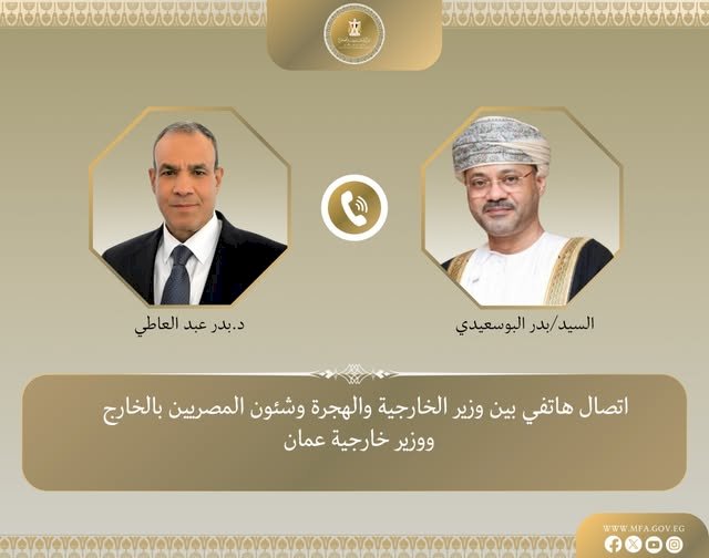 اتصال هاتفي بين وزير الخارجية ونظيره العُماني