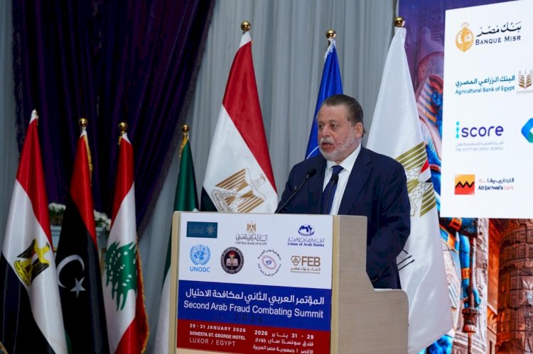 ننشر كلمة محافظ البنك المركزي  في افتتاح المؤتمر العربي لمكافحة الاحتيال بالأقصر