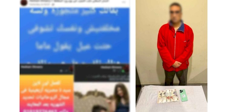 ضبط اخطر دجال بالقليوبية