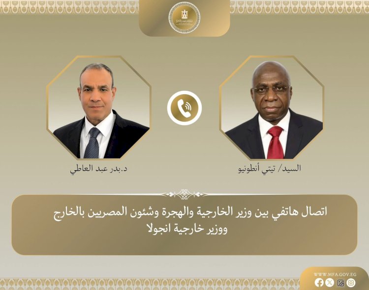 اتصال هاتفي بين وزير الخارجية ونظيره الأنجولي