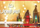 دعاء اليوم السابع عشر من رمضان