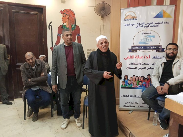 وحدة السكان بالبدرشين تنظم ندوة توعوية بمكتبة سقارة للطفل والشباب