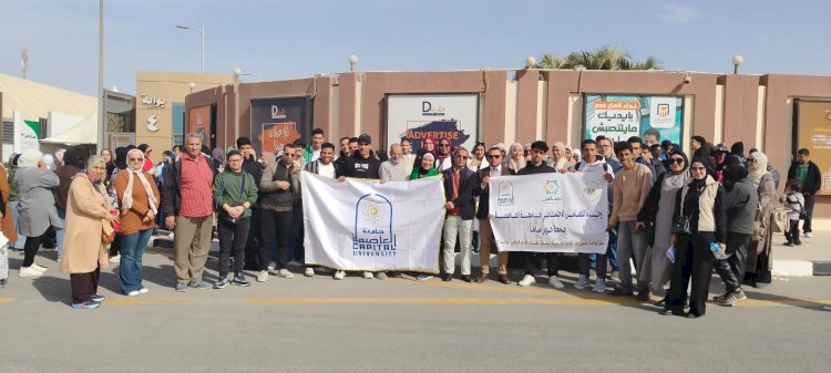 مشروع وحدات التضامن  بالجامعات ينظم رحلات لـمستفيدي أنشطة المشروع لمعرض الكتاب