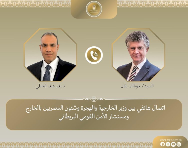 وزير الخارجية ومستشار الأمن القومي البريطاني يبحثان مستجدات الأوضاع الإقليمية