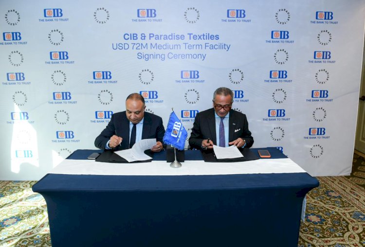 البنك التجاري الدولي يوقع اتفاقية شراكة وتمويل مع شركة باراديس للنسيج