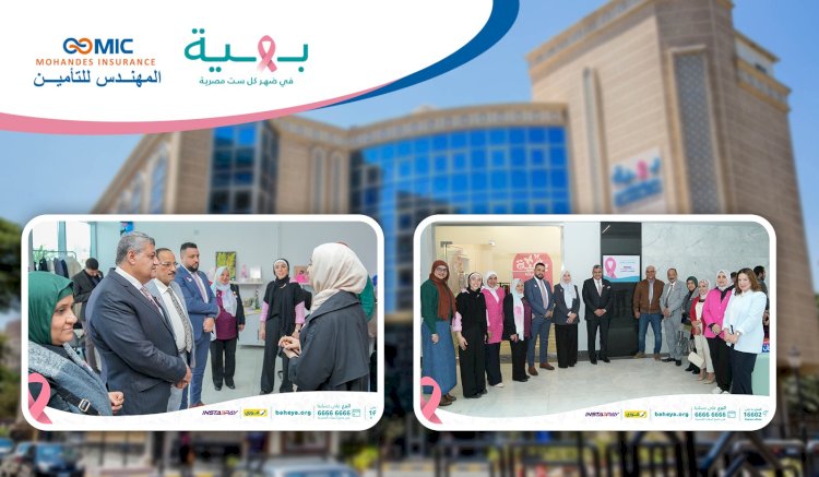 المهندس للتأمين تجدد دعمها لمؤسسة بهية  بتأمين مبنى المستشفى  لضمان استمرارية رسالتها دون توقف