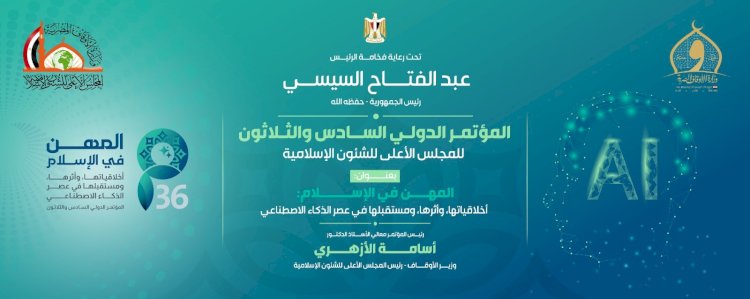 "آل خليفة" يشيد بنجاح مؤتمر الأعلى للشئون الإسلامية بالقاهرة