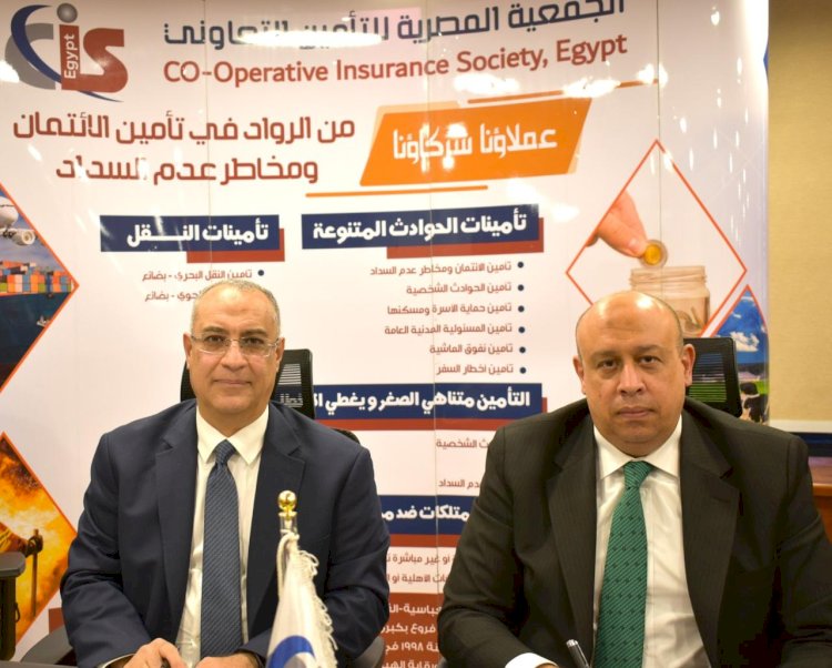 الجمعية المصرية للتأمين التعاونى تتعاقد مع شركة "معاك" للتمويل متناهى الصغر