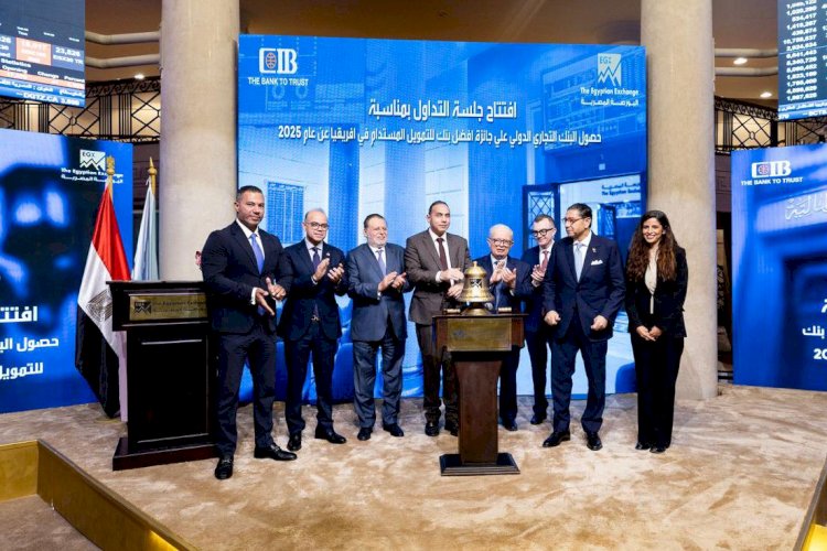 محافظ المركزي  يشهد  تكريم التجاري  لحصوله على جائزة أفضل بنك على مستوى القارة الإفريقية