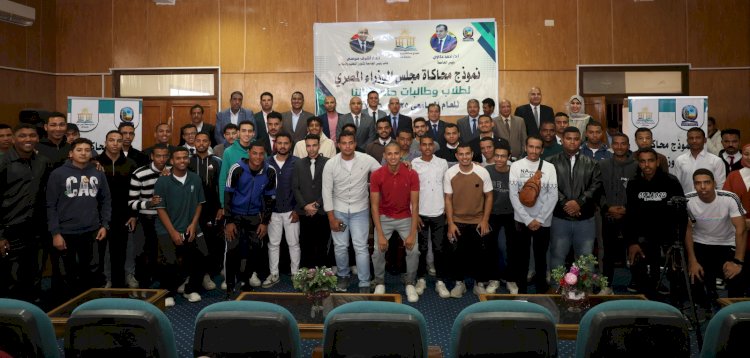 افتتاح نموذج محاكاة مجلس الوزراء بجامعة قنا وسط إقبال طلابي واسع