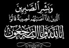 منبر