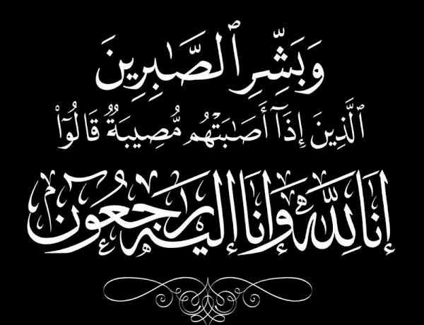 منبر