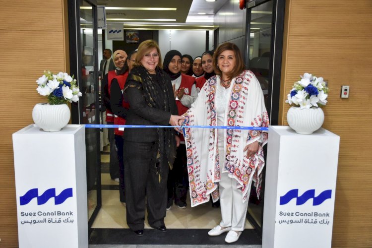 بنك قناة السويس يُنظم معرضًا لدعم المرأة المنتجة بالتعاون مع الهلال الأحمر