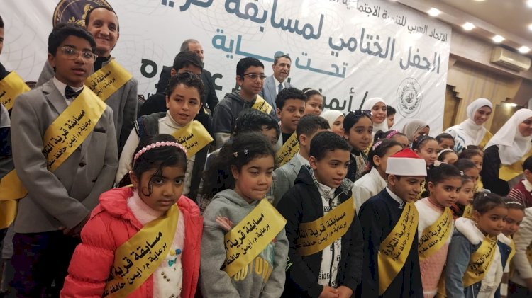 برعاية أيمن حافظ عفره .. انطلاق الحفل الختامي لمسابقة "قرية التلاوة" بطنطا