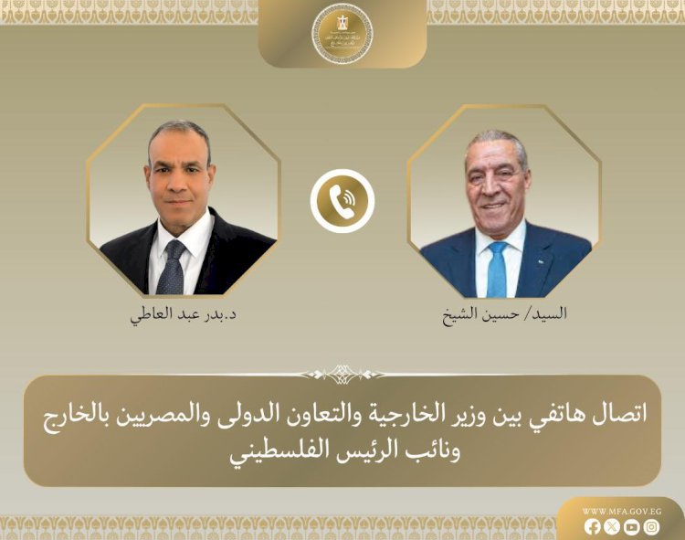 وزير الخارجية يبحث هاتفياً مع نائب الرئيس الفلسطيني تطورات الأوضاع في الأراضي الفلسطينية المحتلة