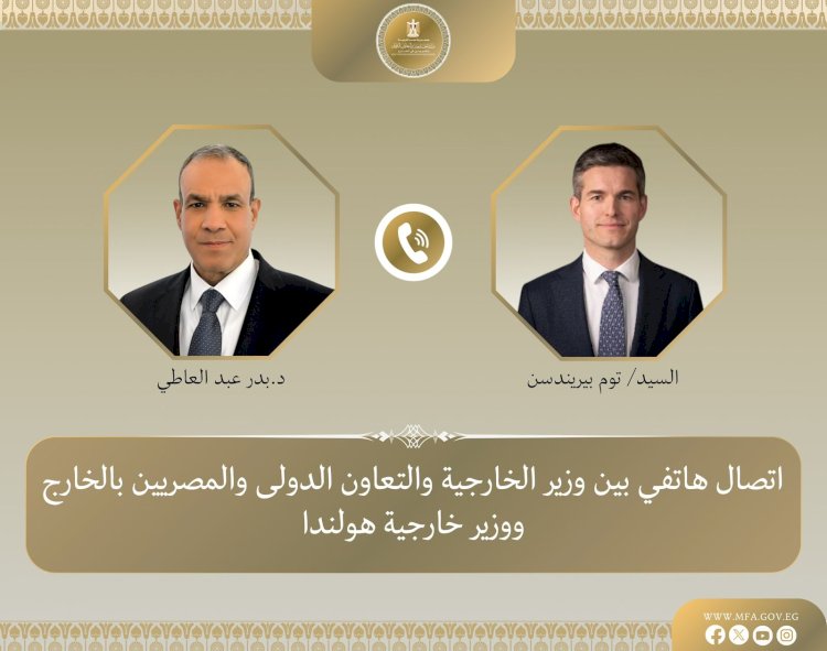 وزير الخارجية يبحث مع نظيره الهولندي العلاقات الثنائية والتطورات الإقليمية وسبل خفض التصعيد في المنطقة