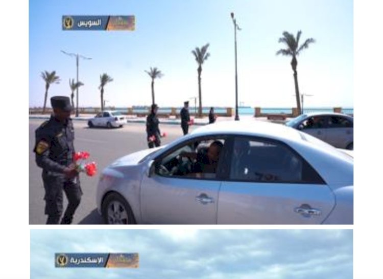 رجال الشرطة يشاركون المواطنين الإحتفال بالعيد وتوزيع الورود عليهم