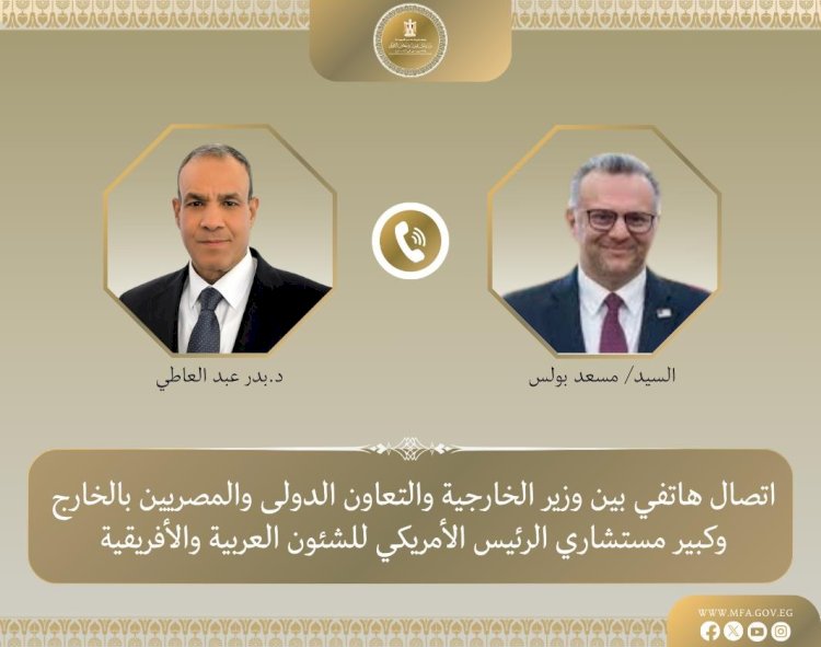 وزير الخارجية لكبير مستشاري الرئيس الأمريكي: يجب تضافر الجهود لخفض التصعيد بالمنطقة