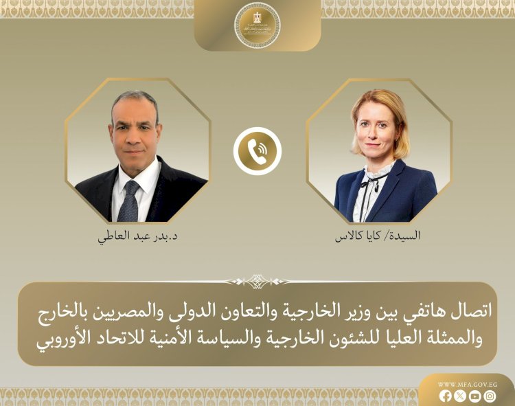 وزير الخارجية يبحث مع الممثلة العليا للشئون الخارجية والسياسة الأمنية للاتحاد الأوروبي سبل خفض التصعيد في المنطقة 