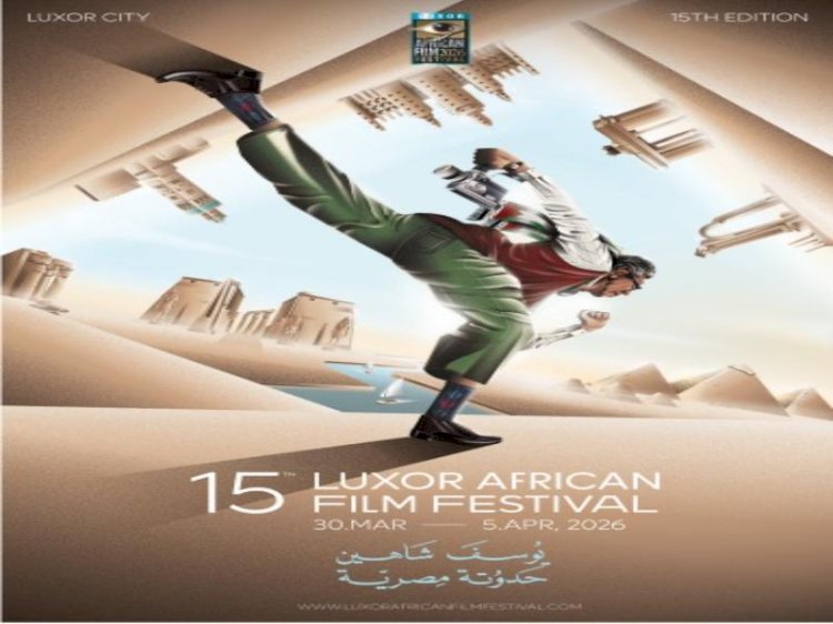 وزيرة الثقافة تشهد افتتاح الدورة الـ15 لمهرجان الاقصر للسينما  الافريقية