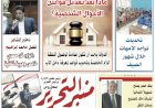 منبر
