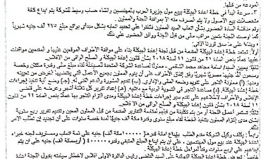 منبر