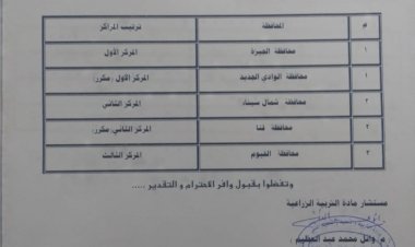 منبر