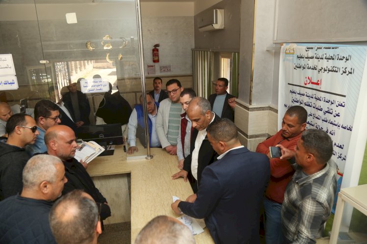 محافظ كفرالشيخ يتفقد المركز التكنولوجي لخدمة المواطنين بمصيف بلطيم